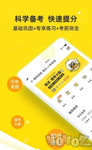 教师派