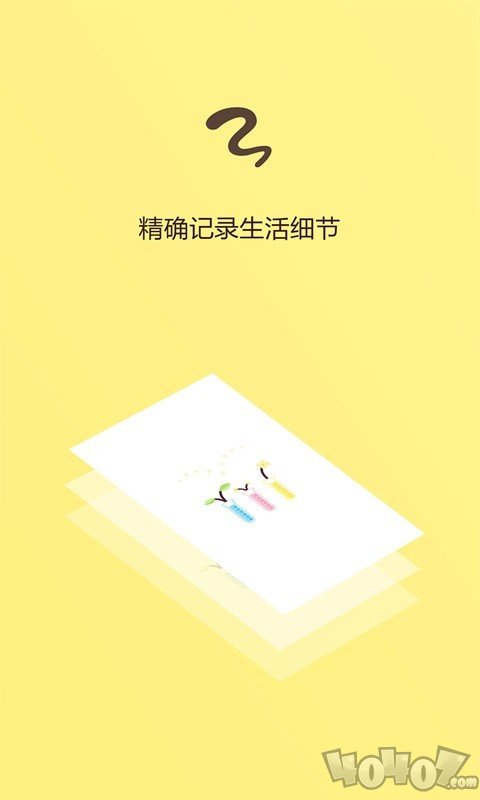 月经期助手