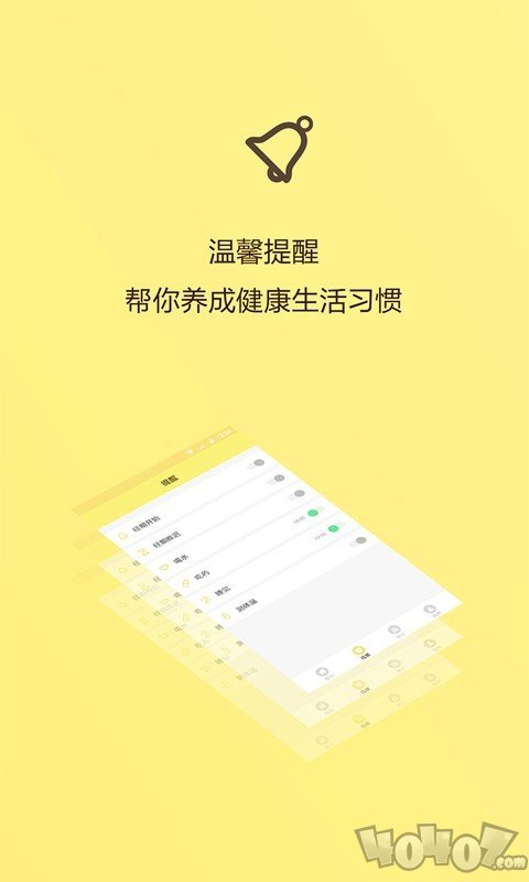 月经期助手