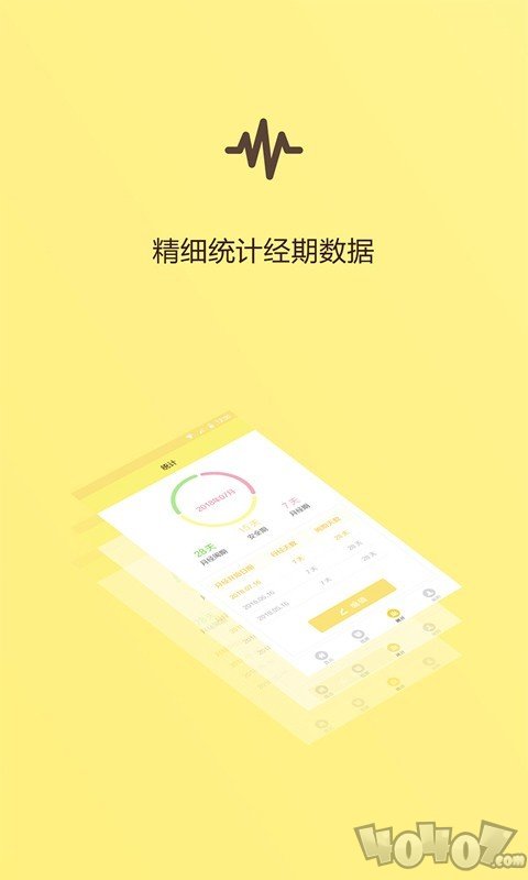 月经期助手