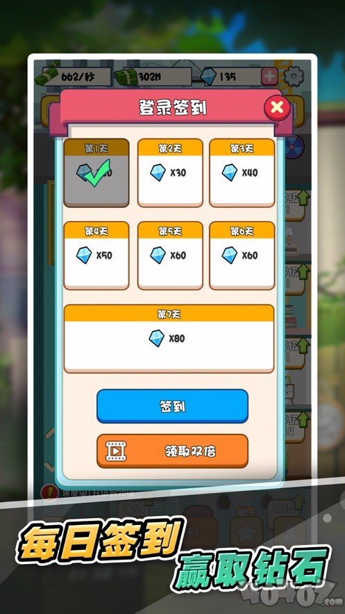 欢乐酒店大亨