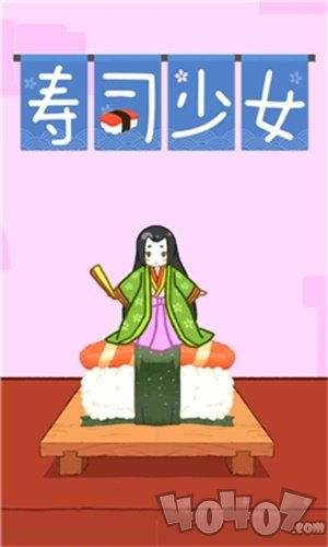 寿司少女：往上跳
