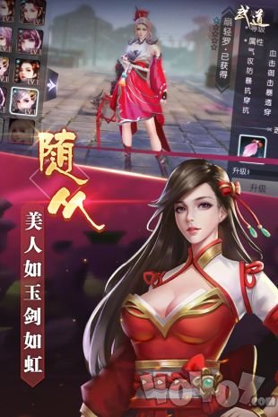 武道