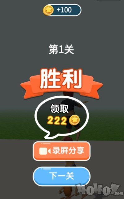 人梯大作战