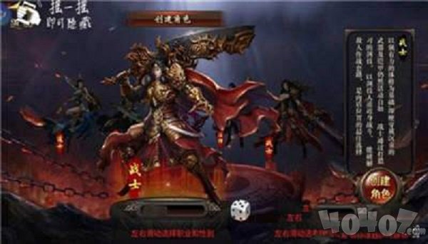烈焰传说