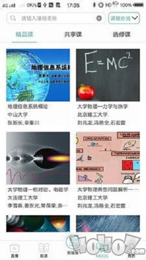腾业课堂宝