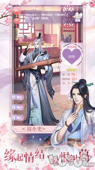 花之舞之两世欢