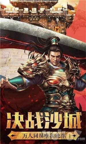 传世裁决复古手游