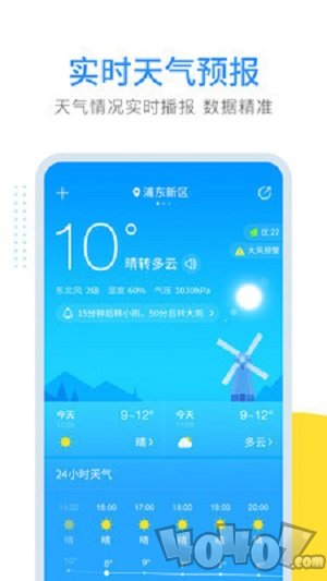 云端天气预报