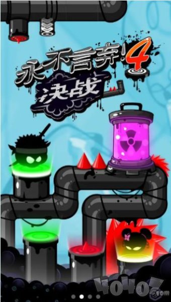 永不言弃4决战