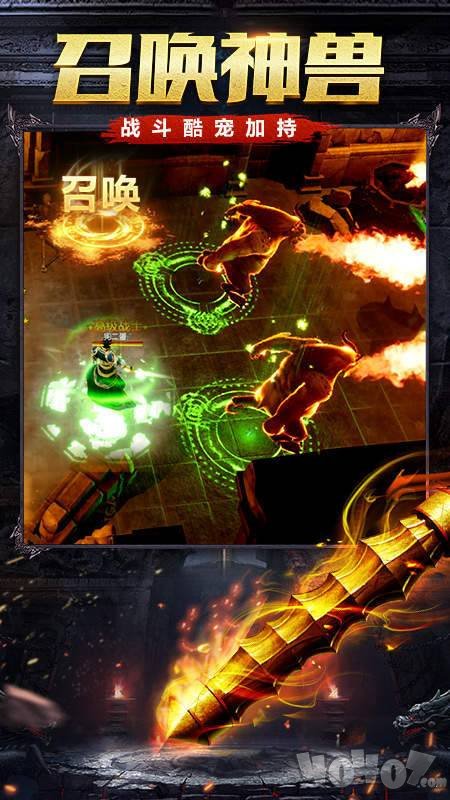 御霸神途