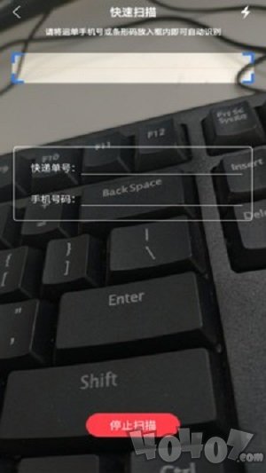 速派快递员
