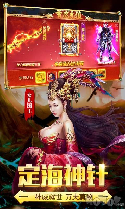 有魔性西游