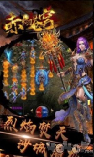 赤焰苍穹