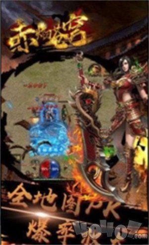赤焰苍穹