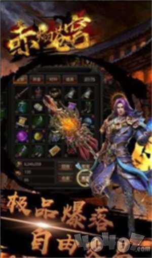 赤焰苍穹