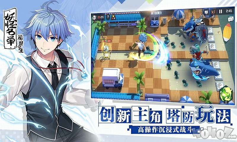 妖怪名单之前世今生