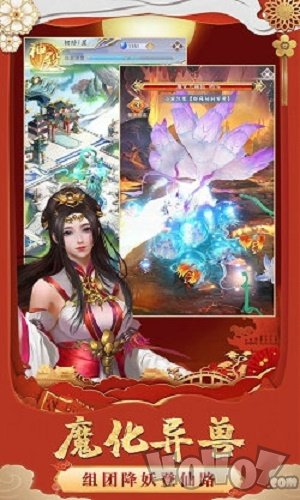 神兽来了：女娲觉醒