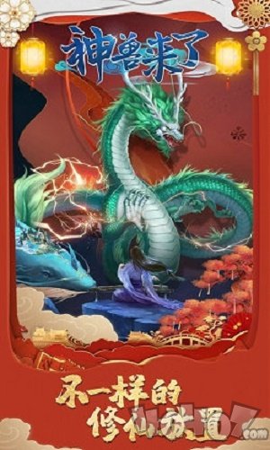 神兽来了：女娲觉醒