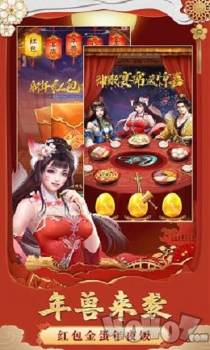 神兽来了：女娲觉醒