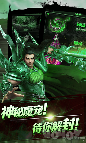 神魔传说无限版