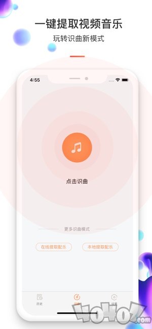 听歌识曲雷达