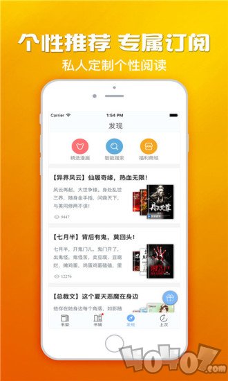 星火读书
