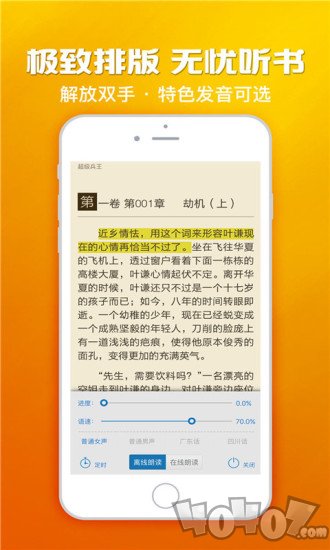 星火读书