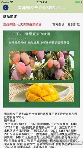 蜜蜂果子铺