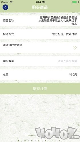 蜜蜂果子铺