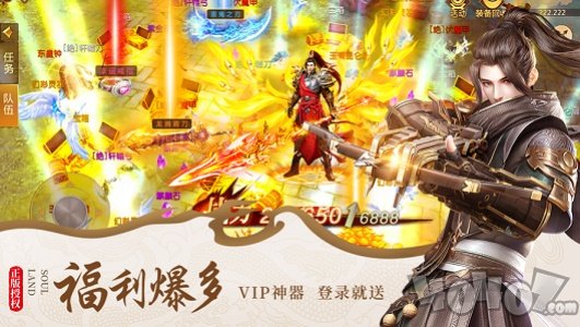 天行仙记