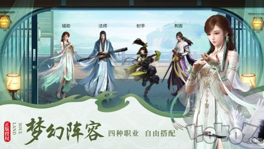 天行仙记