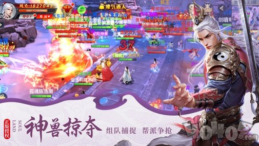 天行仙记