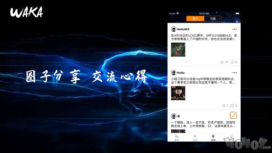 哇咔电竞