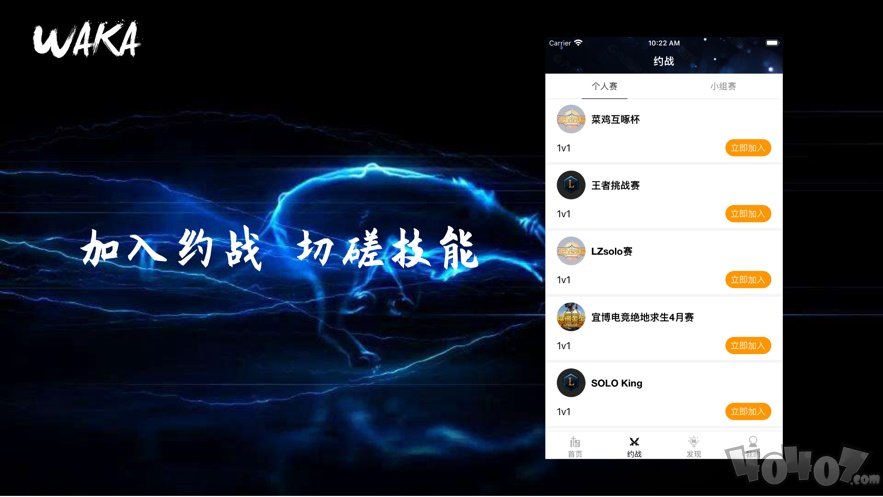 哇咔电竞