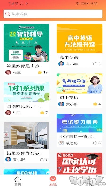 金谷教育