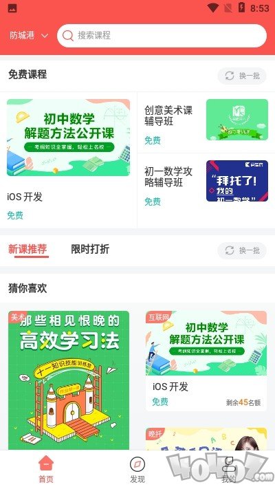 金谷教育