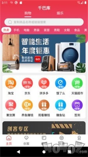 千巴库
