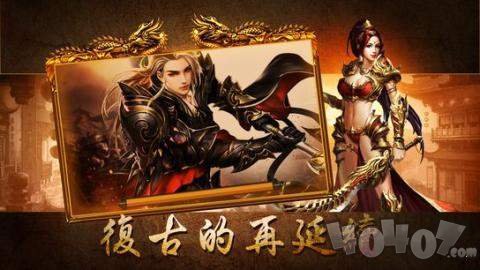 热血世界沙巴克