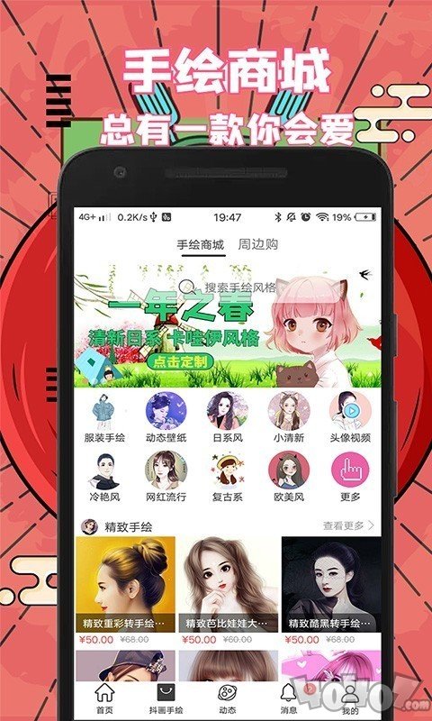 抖画