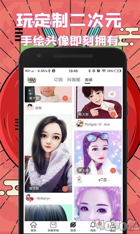 抖画