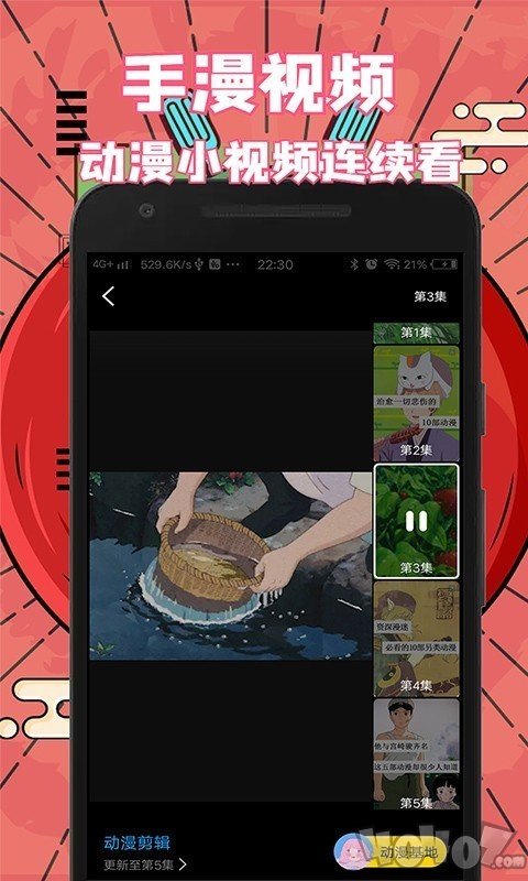 抖画