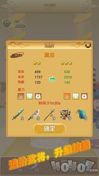 三国冲冲冲