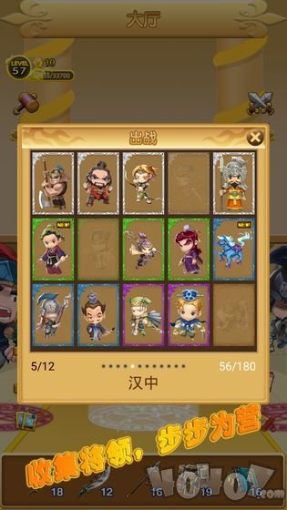 三国冲冲冲