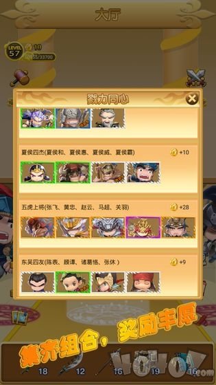 三国冲冲冲