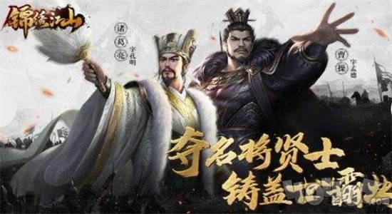 锦绣江山