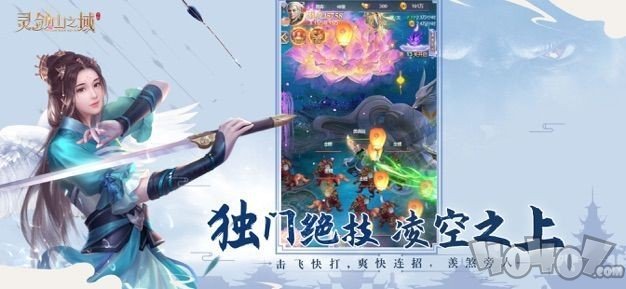 灵剑山之殿