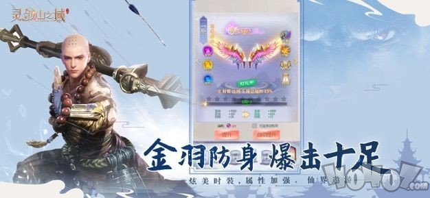 灵剑山之殿