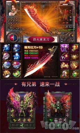 金装屠龙