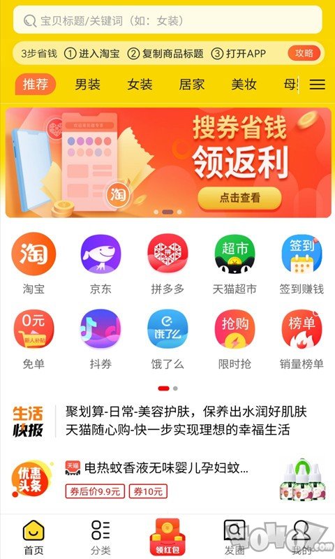 超省侠